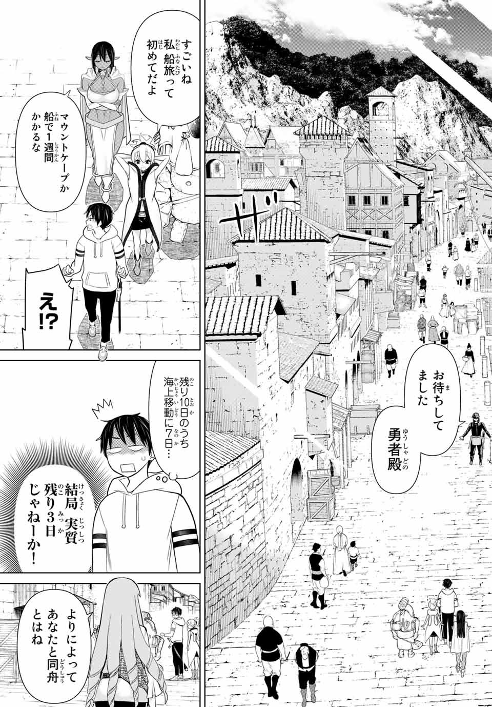Jikan Teishi Yuusha - Yomei 3-ka no Settei ja Sekai o Sukuu ni wa Mijika Sugiru Chapter 10.2 22ページ