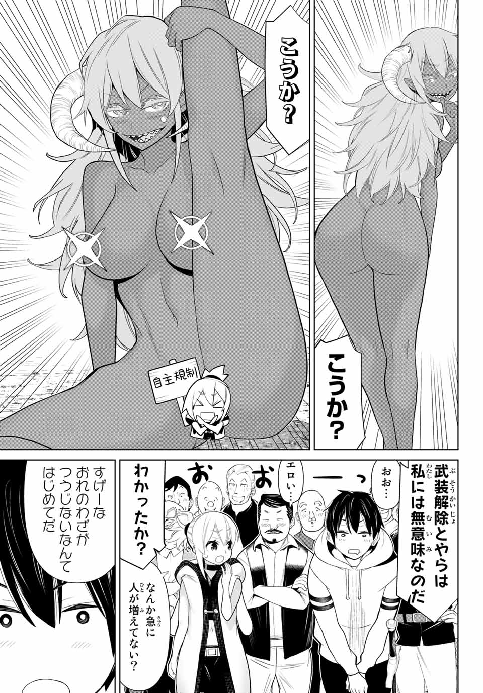 Jikan Teishi Yuusha - Yomei 3-ka no Settei ja Sekai o Sukuu ni wa Mijika Sugiru Chapter 10.2 4ページ