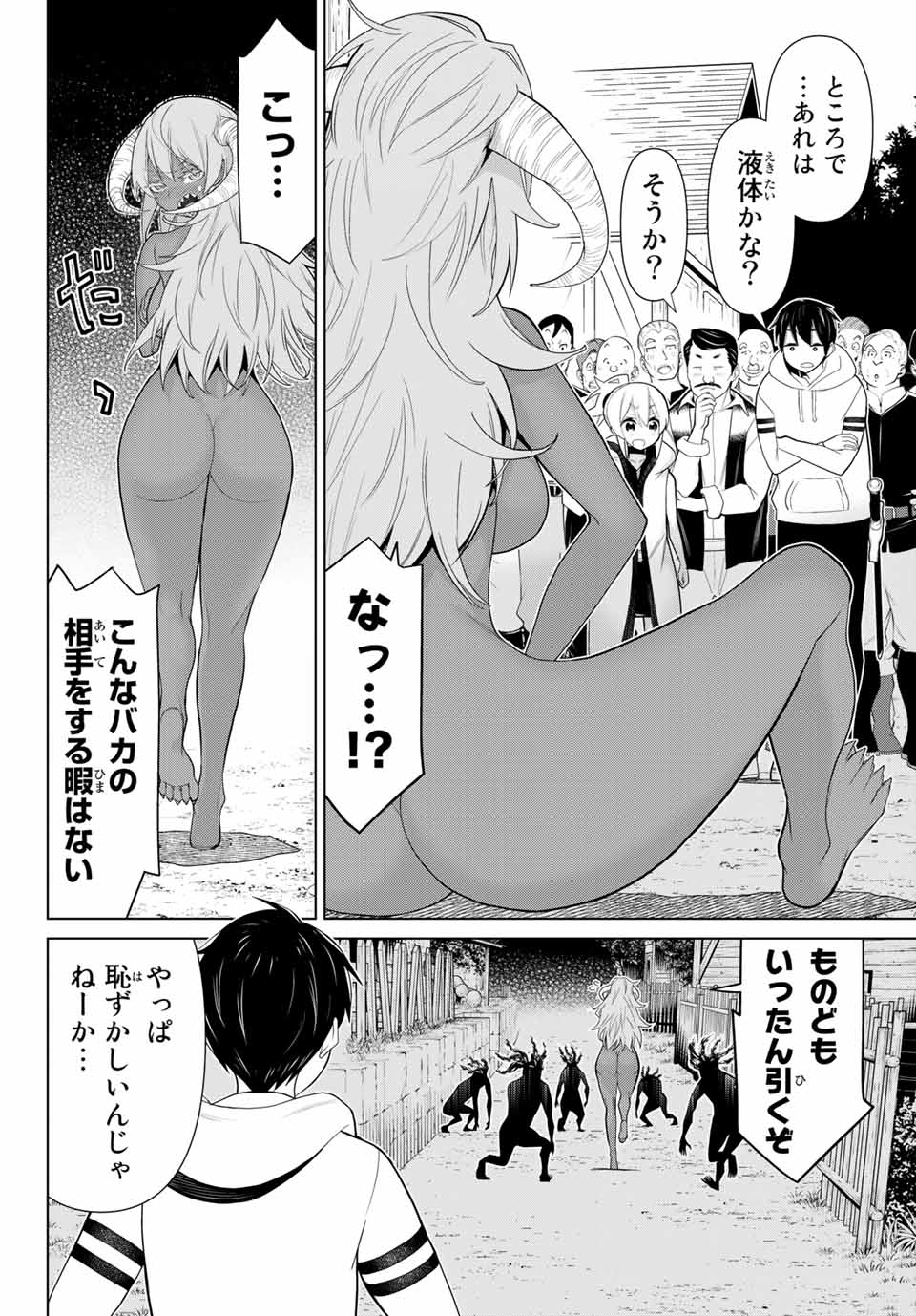 Jikan Teishi Yuusha - Yomei 3-ka no Settei ja Sekai o Sukuu ni wa Mijika Sugiru Chapter 10.2 5ページ