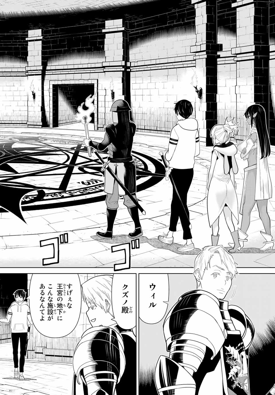 Jikan Teishi Yuusha - Yomei 3-ka no Settei ja Sekai o Sukuu ni wa Mijika Sugiru Chapter 10.2 7ページ