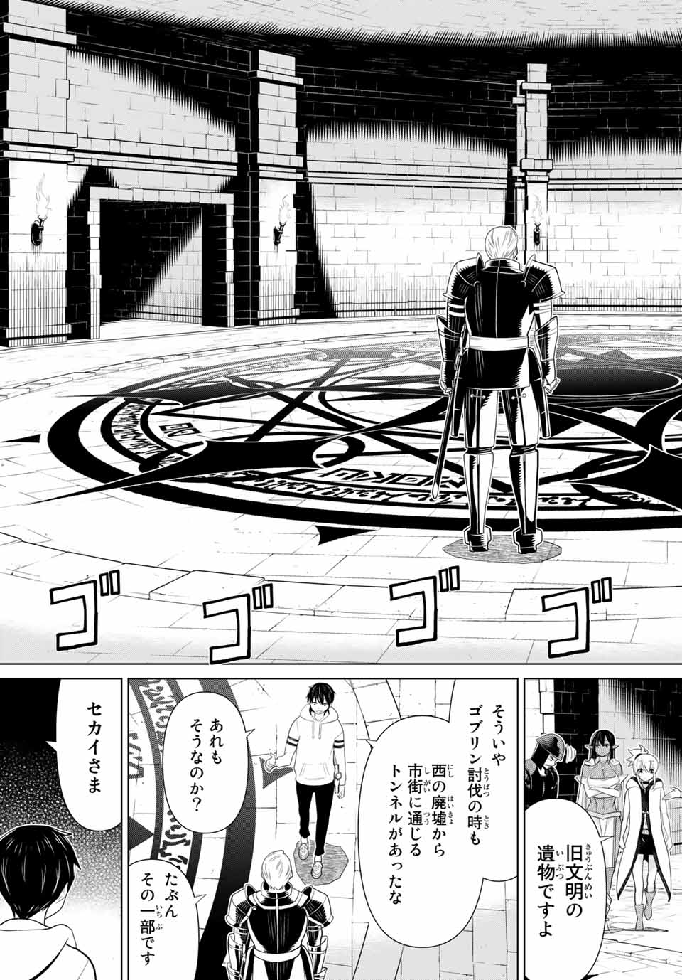 Jikan Teishi Yuusha - Yomei 3-ka no Settei ja Sekai o Sukuu ni wa Mijika Sugiru Chapter 10.2 8ページ