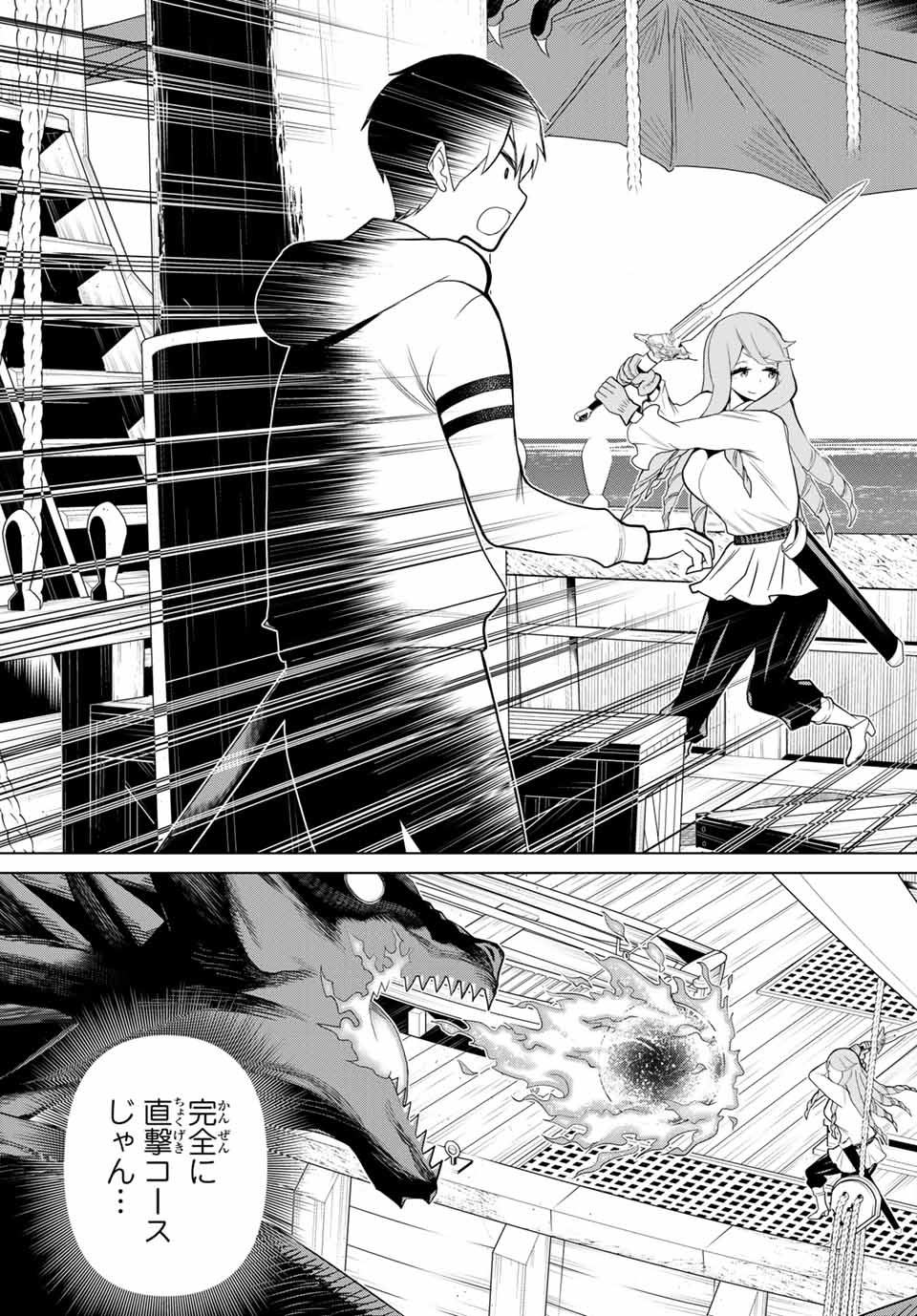 Jikan Teishi Yuusha - Yomei 3-ka no Settei ja Sekai o Sukuu ni wa Mijika Sugiru Chapter 11.1 11ページ