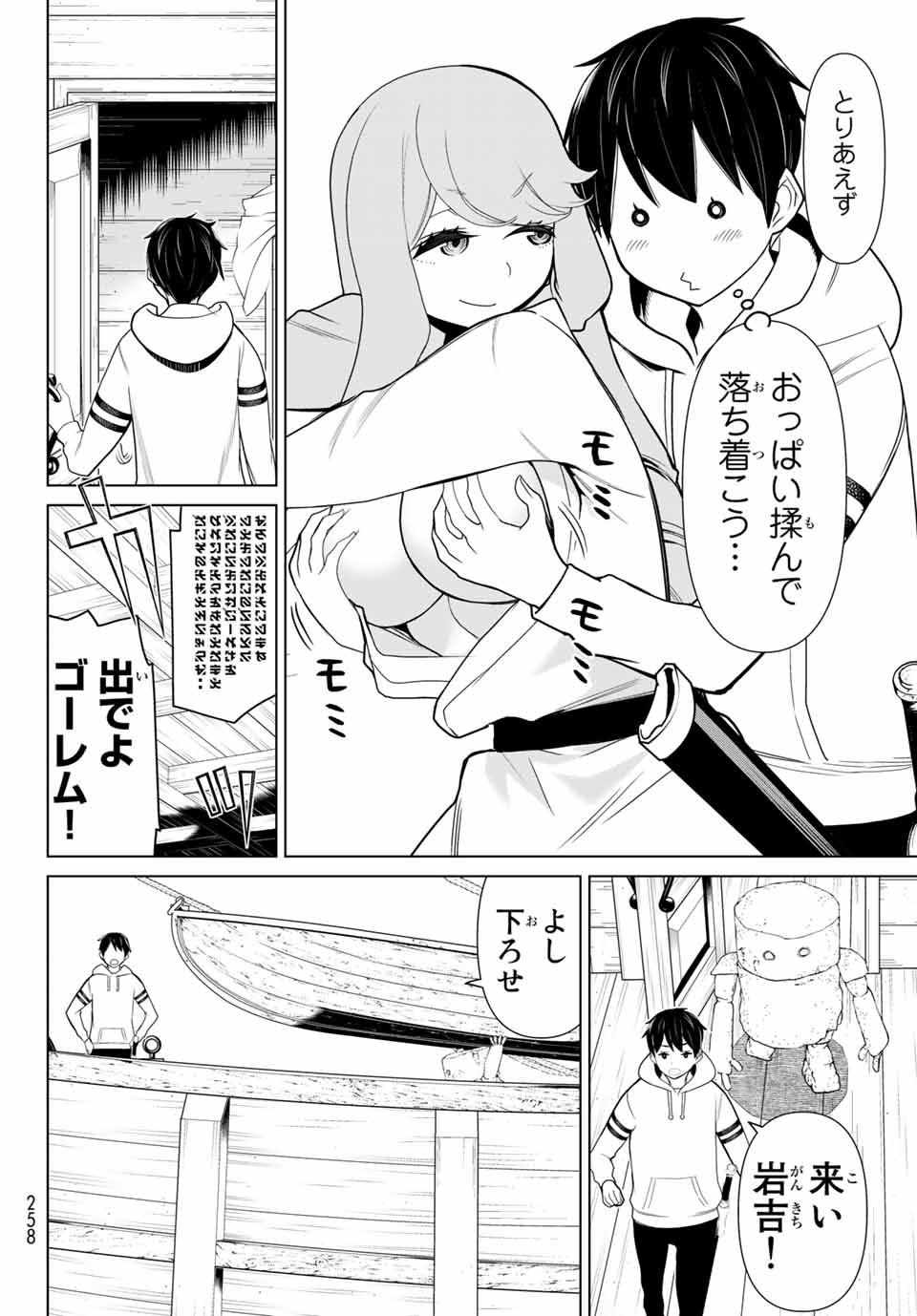 Jikan Teishi Yuusha - Yomei 3-ka no Settei ja Sekai o Sukuu ni wa Mijika Sugiru Chapter 11.1 12ページ