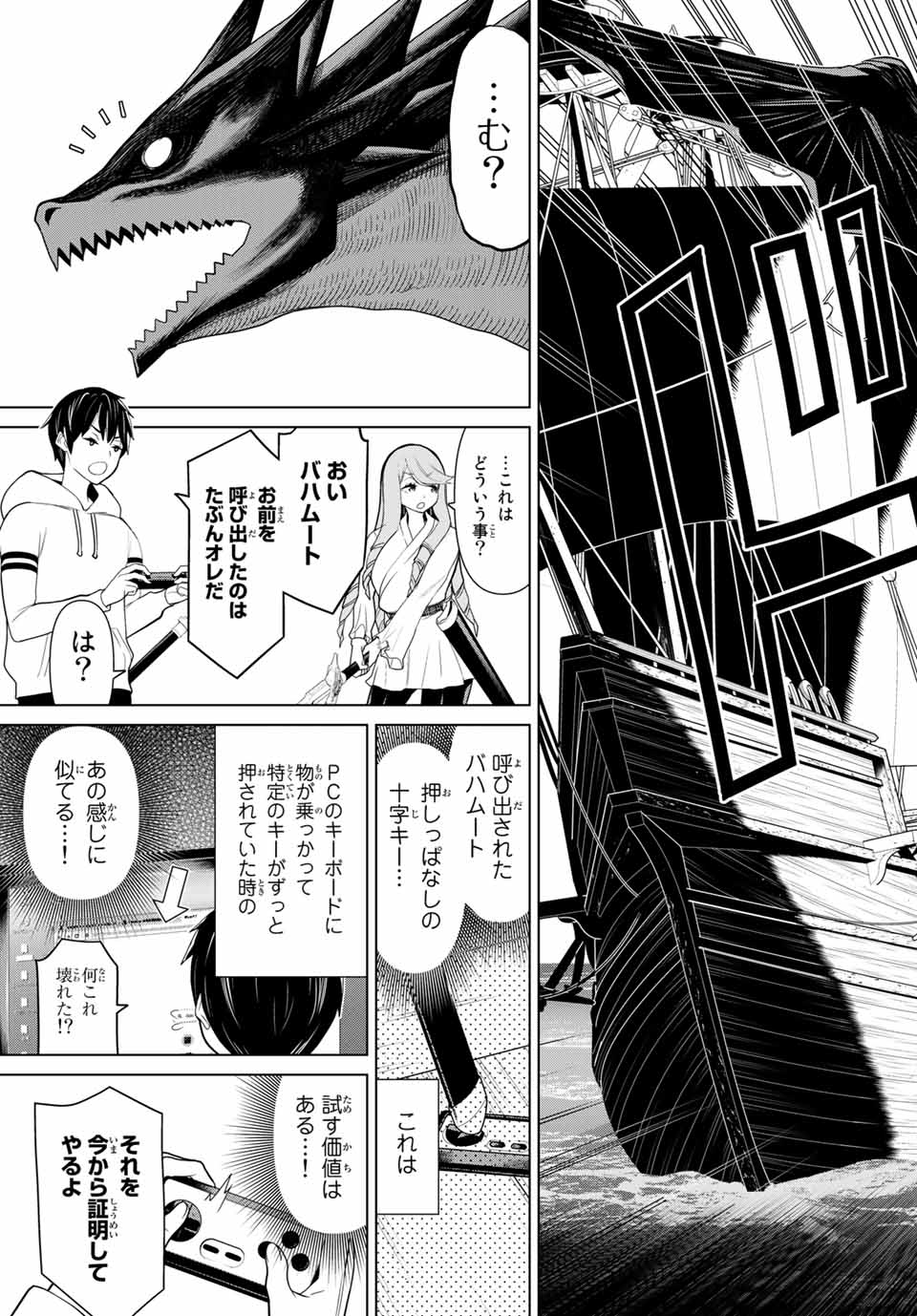 Jikan Teishi Yuusha - Yomei 3-ka no Settei ja Sekai o Sukuu ni wa Mijika Sugiru Chapter 11.1 15ページ