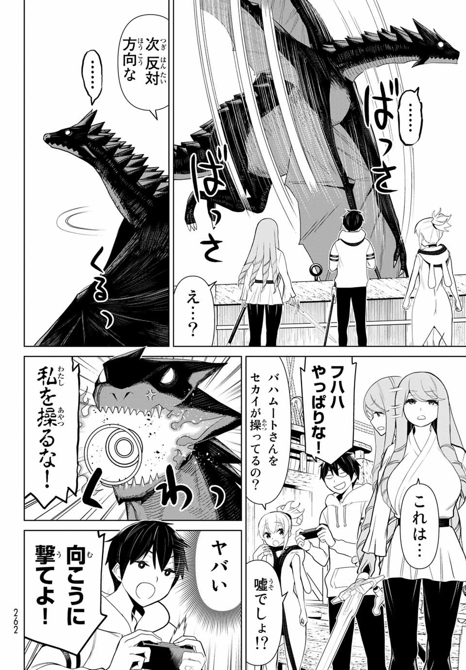 Jikan Teishi Yuusha - Yomei 3-ka no Settei ja Sekai o Sukuu ni wa Mijika Sugiru Chapter 11.1 16ページ