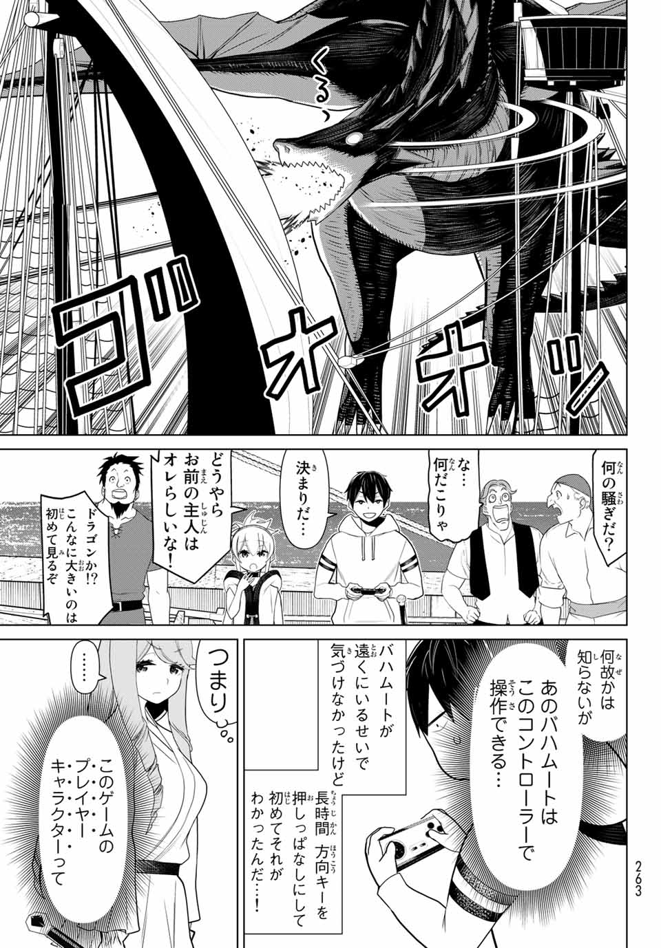 Jikan Teishi Yuusha - Yomei 3-ka no Settei ja Sekai o Sukuu ni wa Mijika Sugiru Chapter 11.1 17ページ