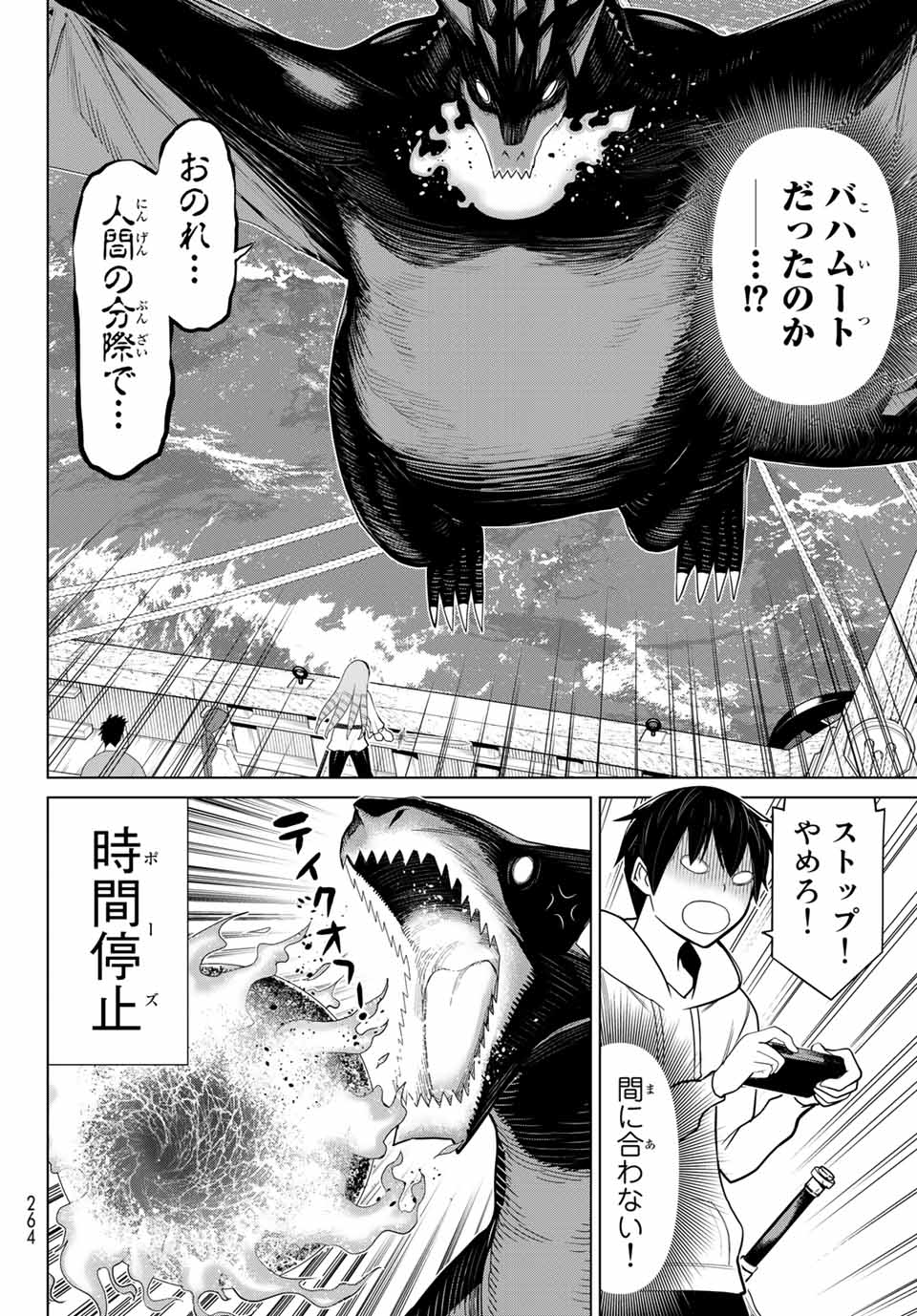Jikan Teishi Yuusha - Yomei 3-ka no Settei ja Sekai o Sukuu ni wa Mijika Sugiru Chapter 11.1 18ページ
