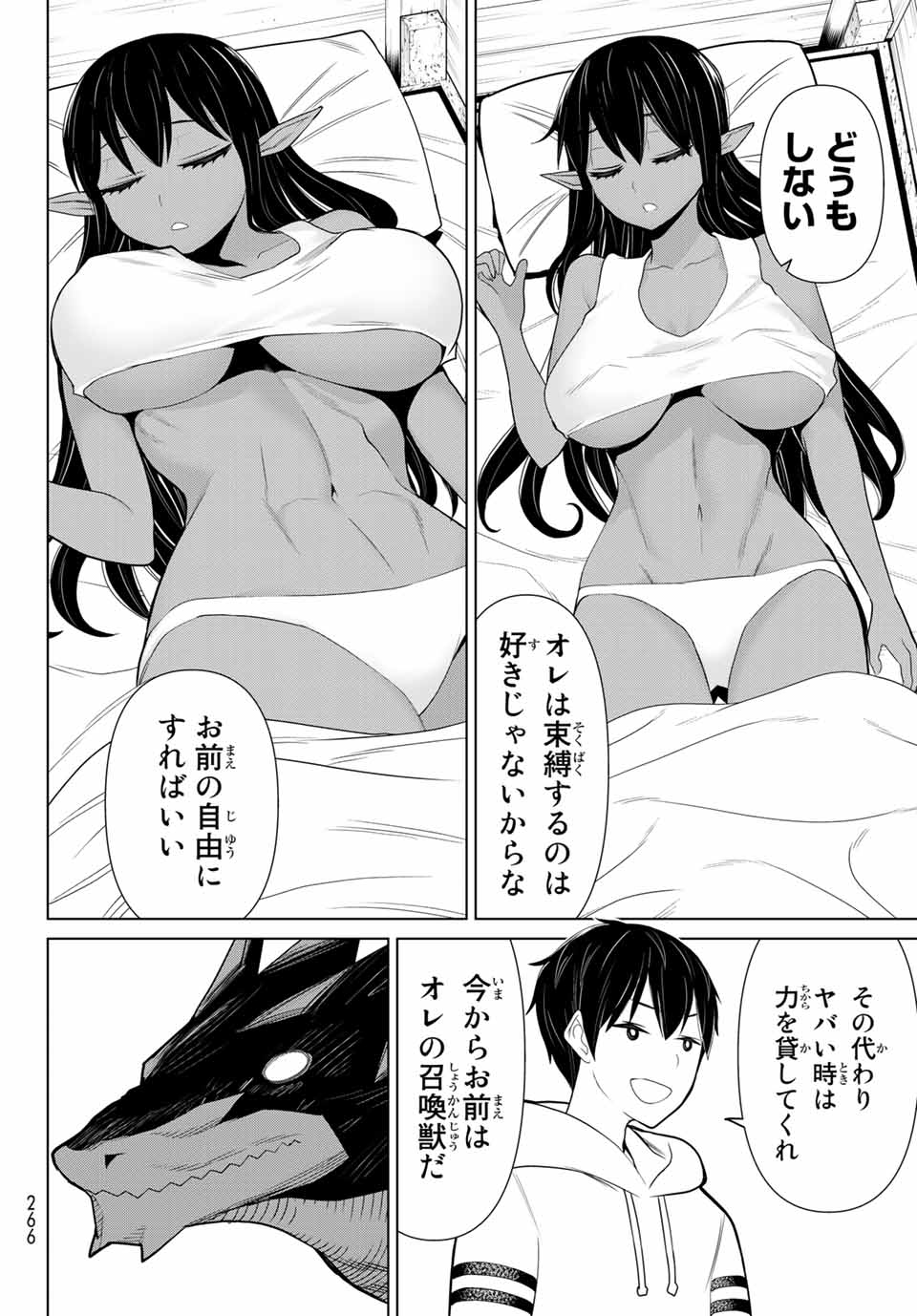 Jikan Teishi Yuusha - Yomei 3-ka no Settei ja Sekai o Sukuu ni wa Mijika Sugiru Chapter 11.1 20ページ