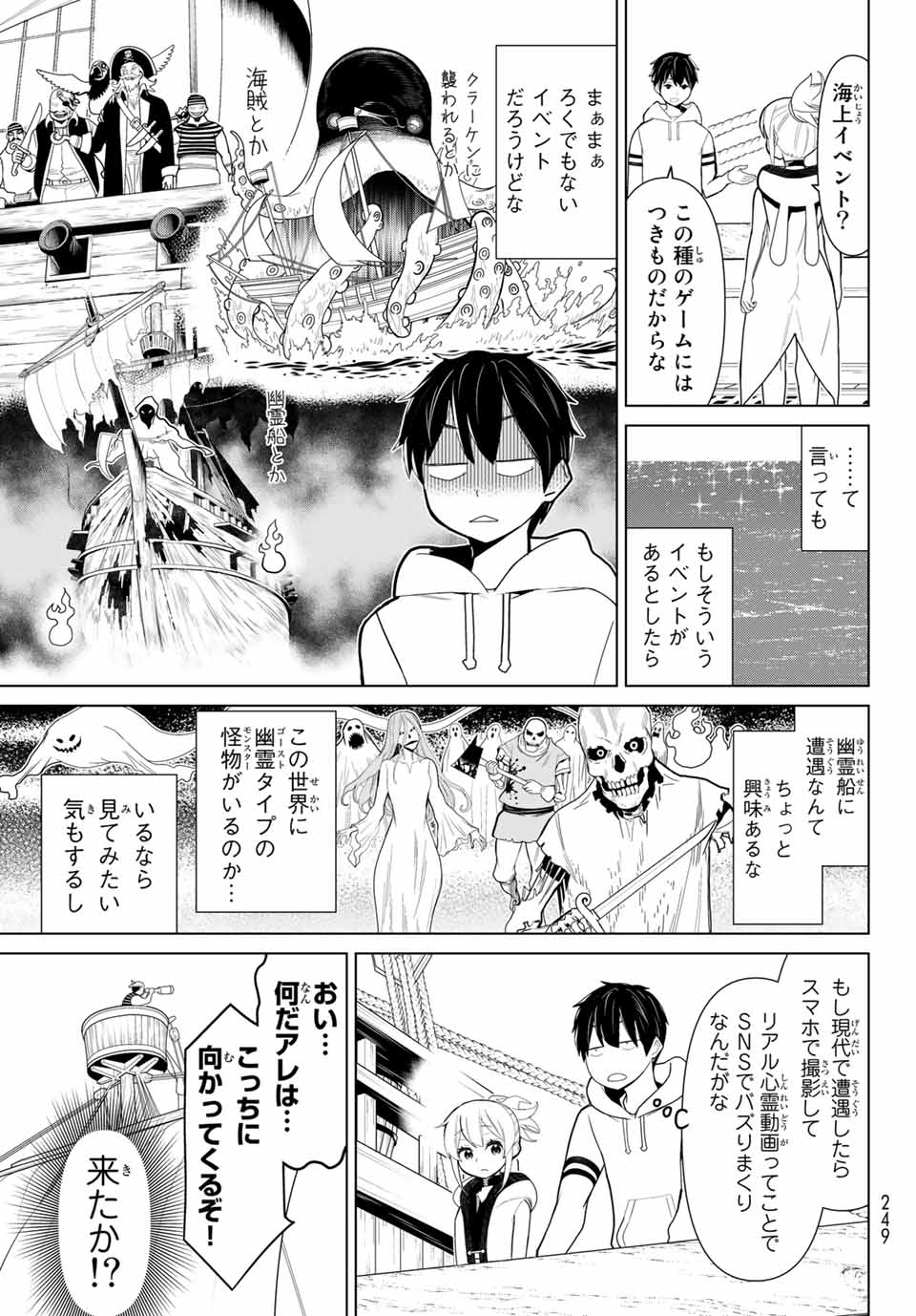 Jikan Teishi Yuusha - Yomei 3-ka no Settei ja Sekai o Sukuu ni wa Mijika Sugiru Chapter 11.1 3ページ