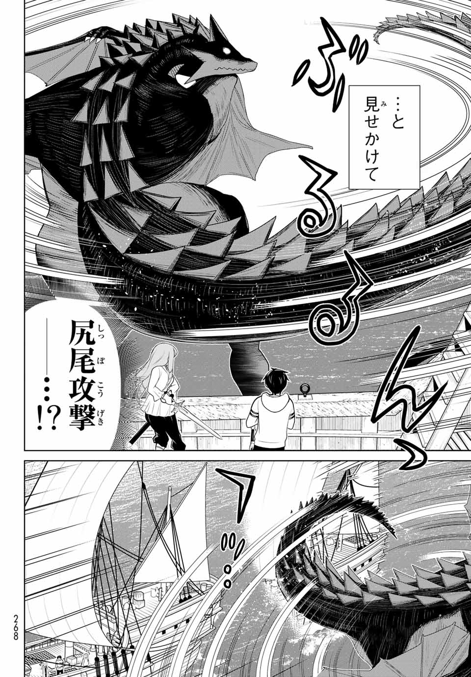 Jikan Teishi Yuusha - Yomei 3-ka no Settei ja Sekai o Sukuu ni wa Mijika Sugiru Chapter 11.1 22ページ