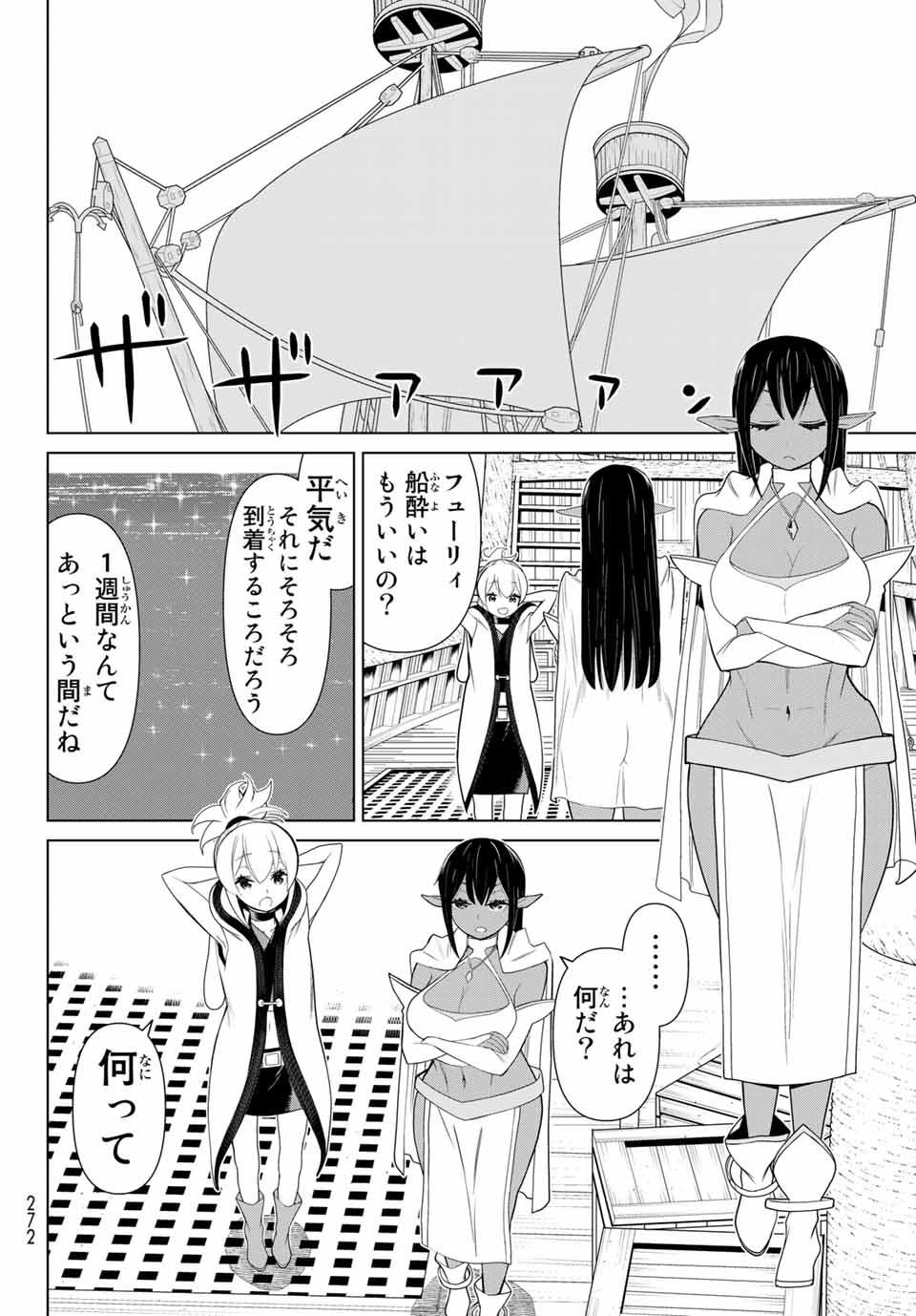 Jikan Teishi Yuusha - Yomei 3-ka no Settei ja Sekai o Sukuu ni wa Mijika Sugiru Chapter 11.1 26ページ