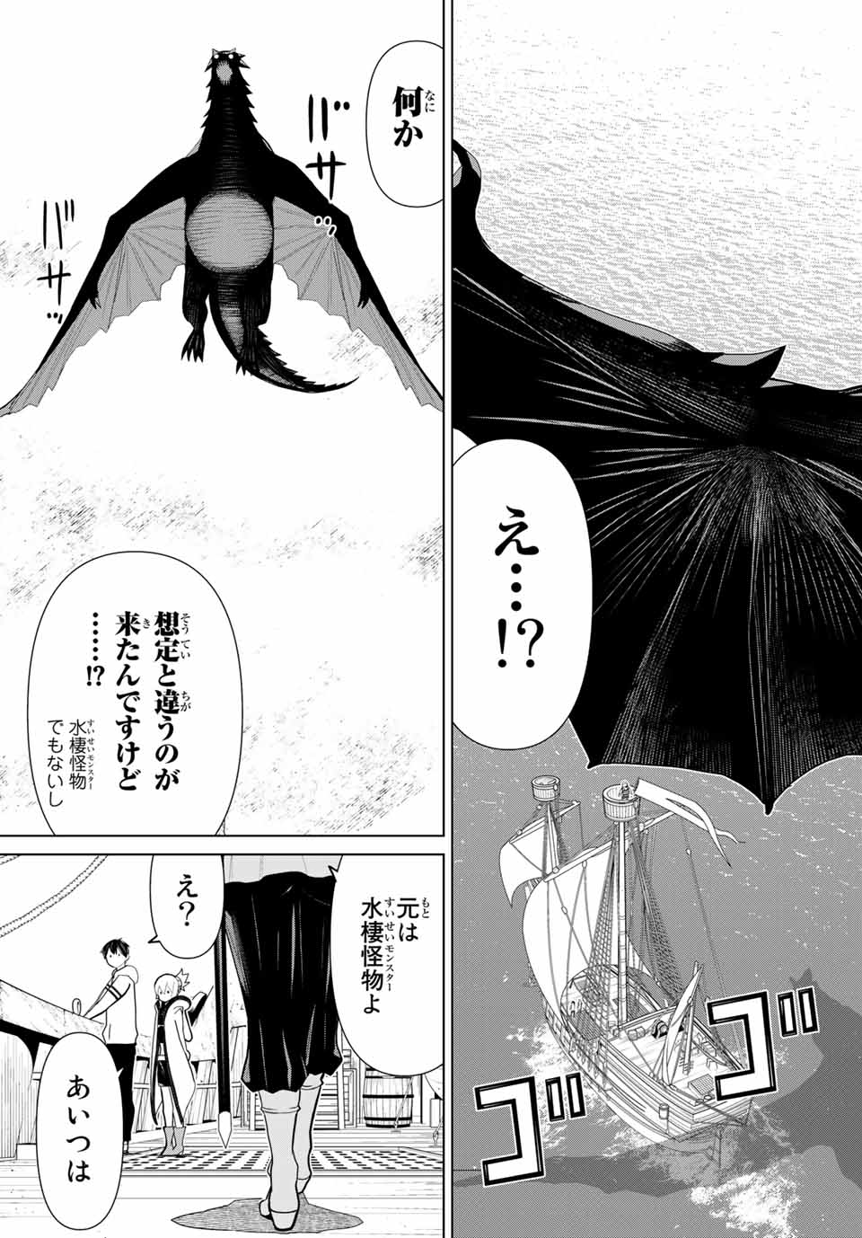 Jikan Teishi Yuusha - Yomei 3-ka no Settei ja Sekai o Sukuu ni wa Mijika Sugiru Chapter 11.1 5ページ