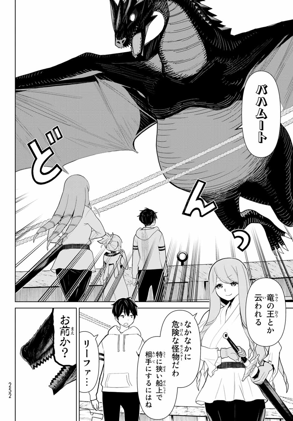 Jikan Teishi Yuusha - Yomei 3-ka no Settei ja Sekai o Sukuu ni wa Mijika Sugiru Chapter 11.1 6ページ