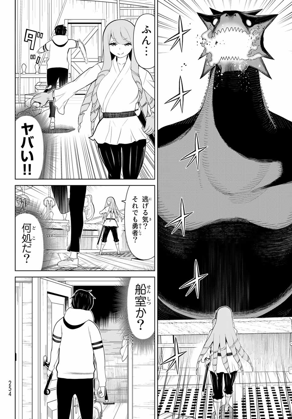Jikan Teishi Yuusha - Yomei 3-ka no Settei ja Sekai o Sukuu ni wa Mijika Sugiru Chapter 11.1 8ページ