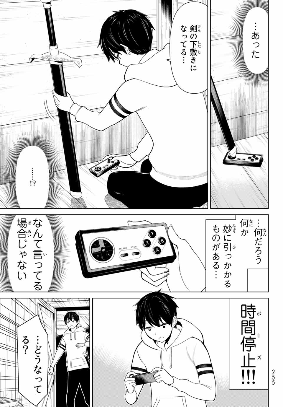 Jikan Teishi Yuusha - Yomei 3-ka no Settei ja Sekai o Sukuu ni wa Mijika Sugiru Chapter 11.1 9ページ