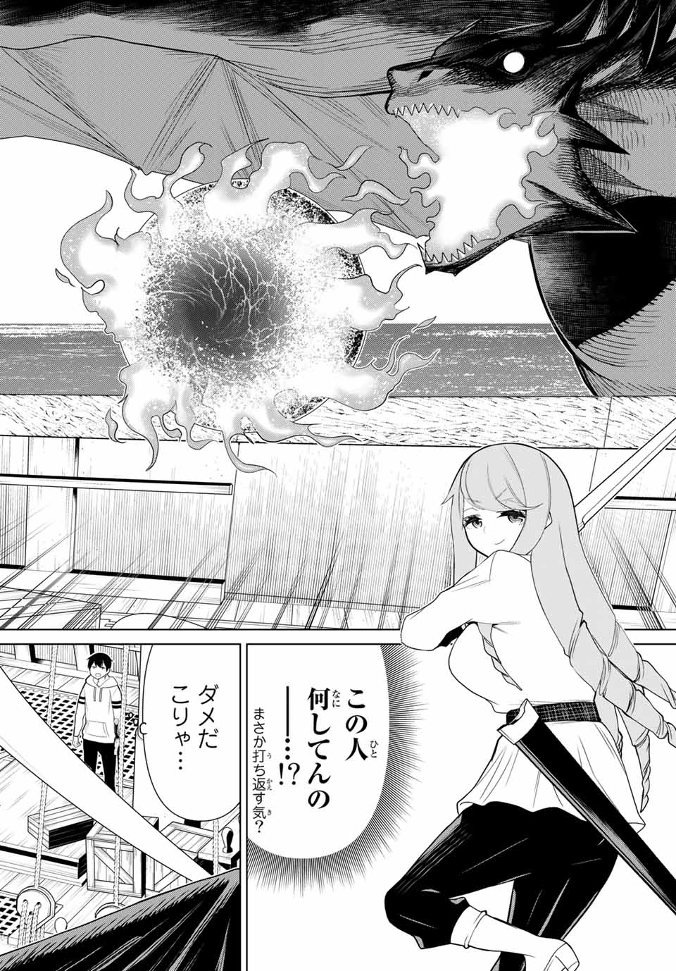 Jikan Teishi Yuusha - Yomei 3-ka no Settei ja Sekai o Sukuu ni wa Mijika Sugiru Chapter 11.1 10ページ