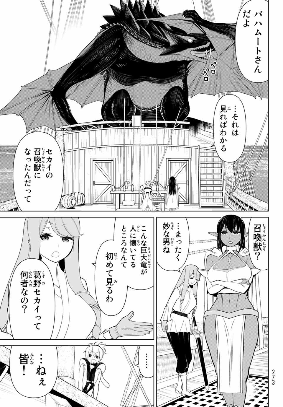 Jikan Teishi Yuusha - Yomei 3-ka no Settei ja Sekai o Sukuu ni wa Mijika Sugiru Chapter 11.2 1ページ