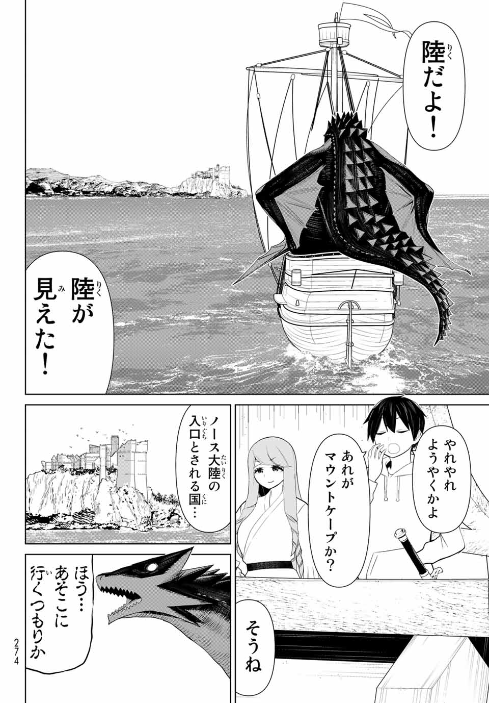 Jikan Teishi Yuusha - Yomei 3-ka no Settei ja Sekai o Sukuu ni wa Mijika Sugiru Chapter 11.2 2ページ