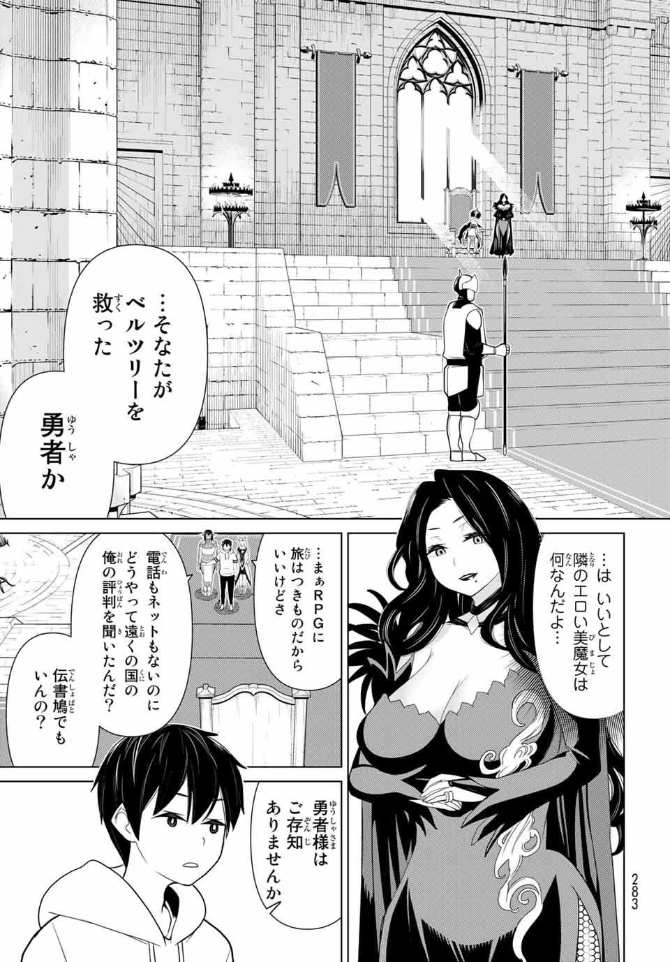 Jikan Teishi Yuusha - Yomei 3-ka no Settei ja Sekai o Sukuu ni wa Mijika Sugiru Chapter 11.2 11ページ