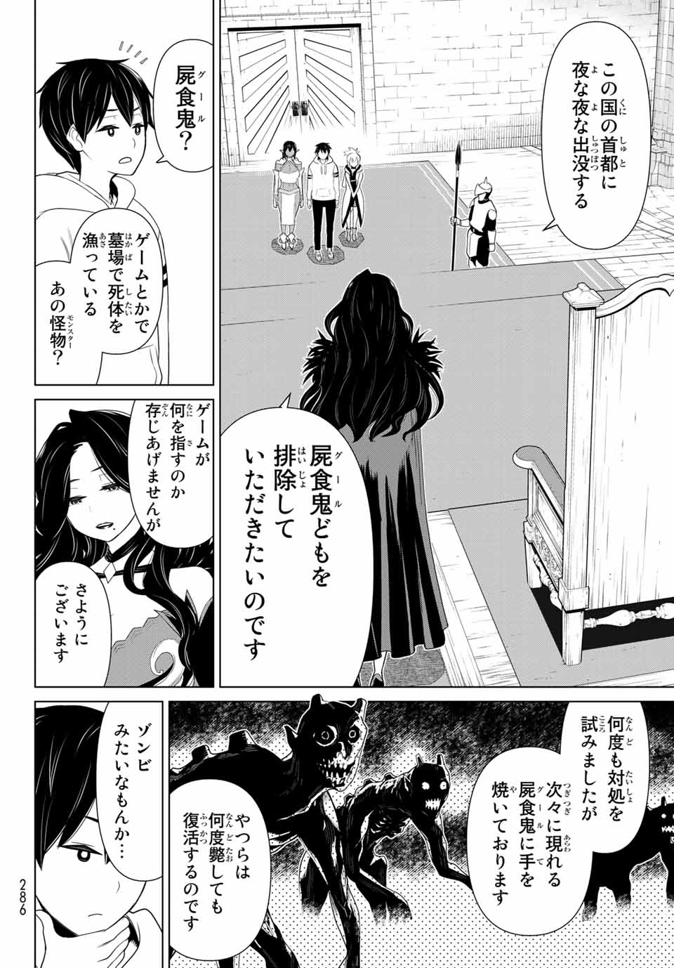 Jikan Teishi Yuusha - Yomei 3-ka no Settei ja Sekai o Sukuu ni wa Mijika Sugiru Chapter 11.2 14ページ