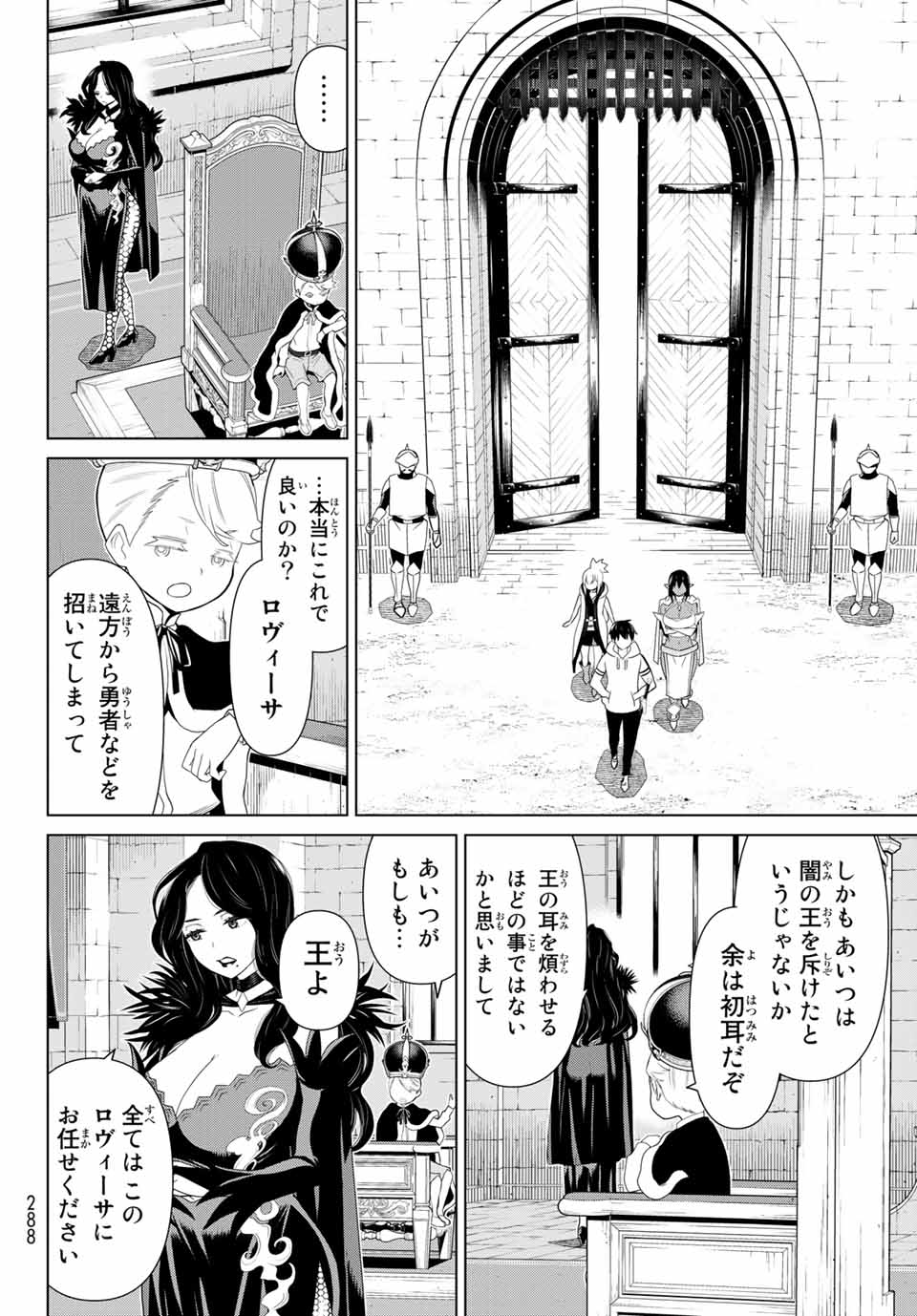 Jikan Teishi Yuusha - Yomei 3-ka no Settei ja Sekai o Sukuu ni wa Mijika Sugiru Chapter 11.2 16ページ