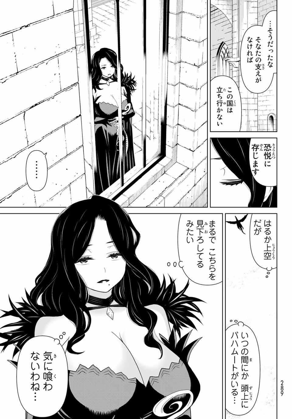 Jikan Teishi Yuusha - Yomei 3-ka no Settei ja Sekai o Sukuu ni wa Mijika Sugiru Chapter 11.2 17ページ
