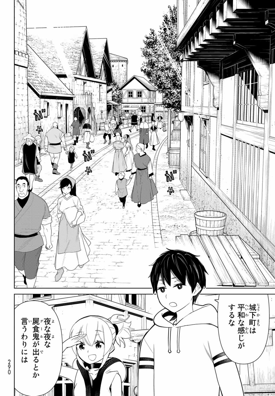 Jikan Teishi Yuusha - Yomei 3-ka no Settei ja Sekai o Sukuu ni wa Mijika Sugiru Chapter 11.2 18ページ