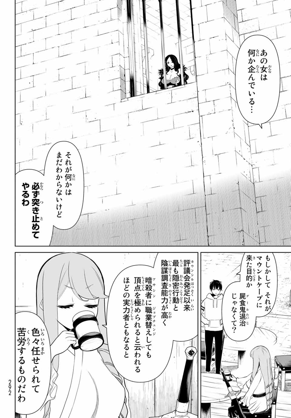 Jikan Teishi Yuusha - Yomei 3-ka no Settei ja Sekai o Sukuu ni wa Mijika Sugiru Chapter 11.2 20ページ