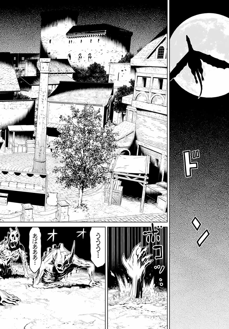 Jikan Teishi Yuusha - Yomei 3-ka no Settei ja Sekai o Sukuu ni wa Mijika Sugiru Chapter 11.2 22ページ