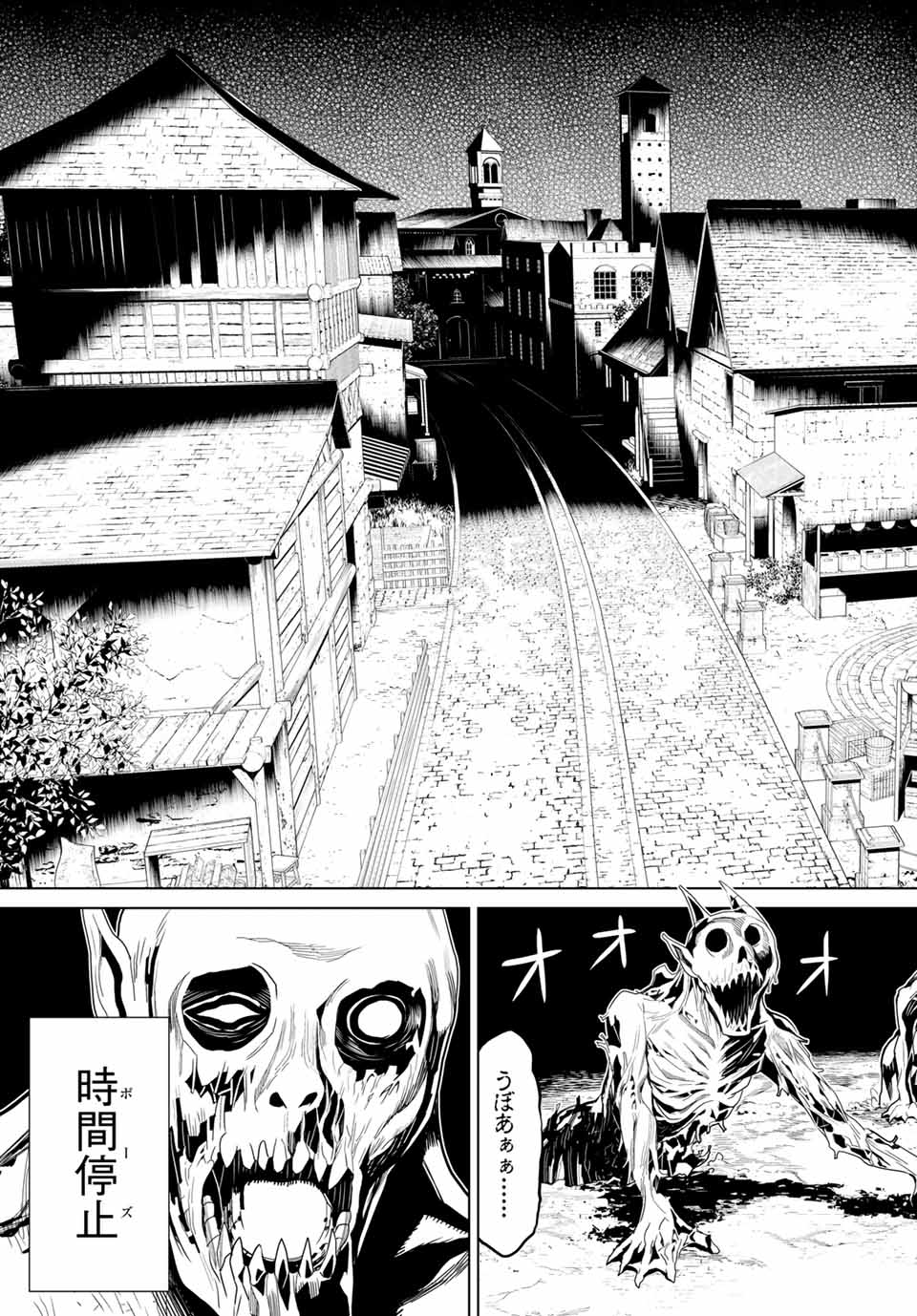 Jikan Teishi Yuusha - Yomei 3-ka no Settei ja Sekai o Sukuu ni wa Mijika Sugiru Chapter 11.2 23ページ