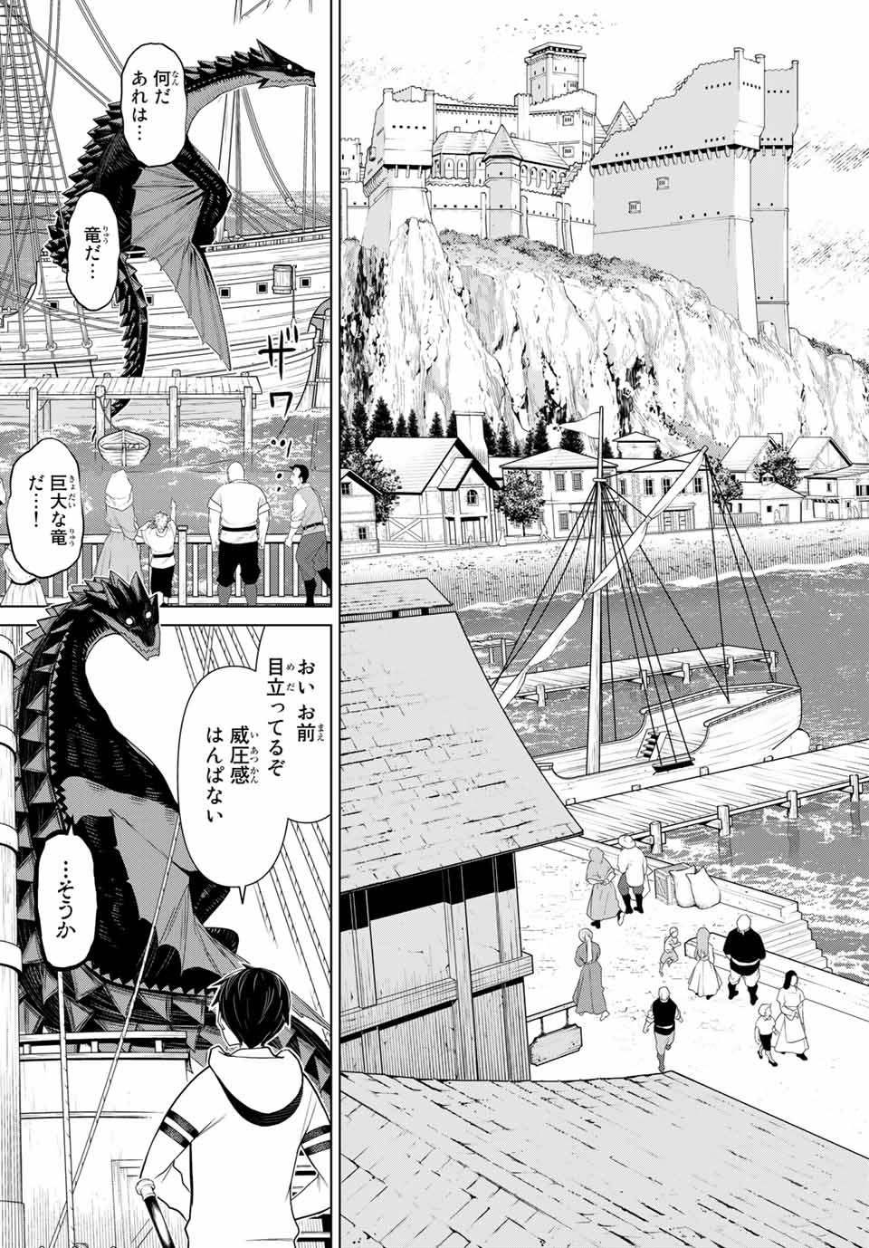 Jikan Teishi Yuusha - Yomei 3-ka no Settei ja Sekai o Sukuu ni wa Mijika Sugiru Chapter 11.2 5ページ