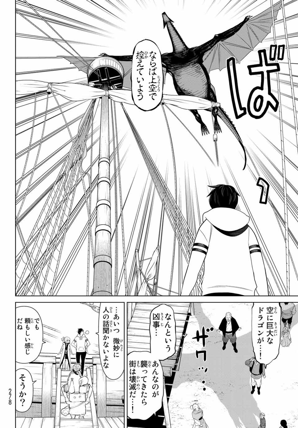 Jikan Teishi Yuusha - Yomei 3-ka no Settei ja Sekai o Sukuu ni wa Mijika Sugiru Chapter 11.2 6ページ