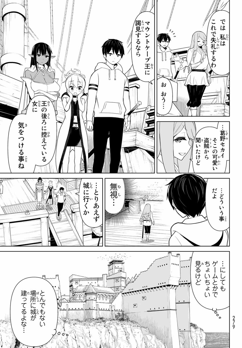 Jikan Teishi Yuusha - Yomei 3-ka no Settei ja Sekai o Sukuu ni wa Mijika Sugiru Chapter 11.2 7ページ