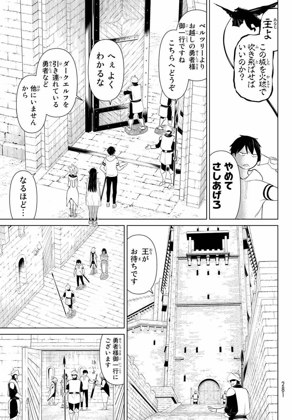 Jikan Teishi Yuusha - Yomei 3-ka no Settei ja Sekai o Sukuu ni wa Mijika Sugiru Chapter 11.2 9ページ