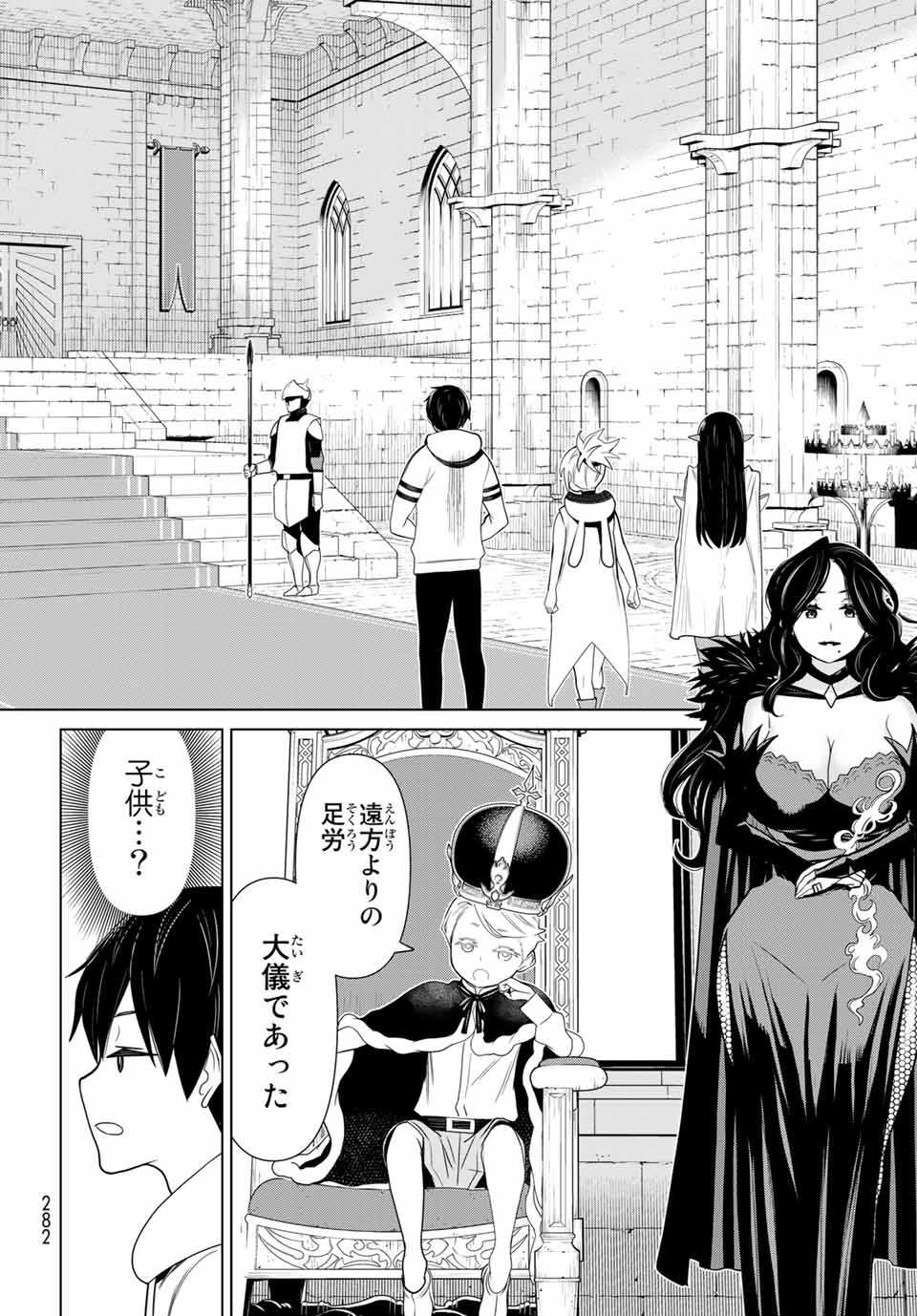 Jikan Teishi Yuusha - Yomei 3-ka no Settei ja Sekai o Sukuu ni wa Mijika Sugiru Chapter 11.2 10ページ