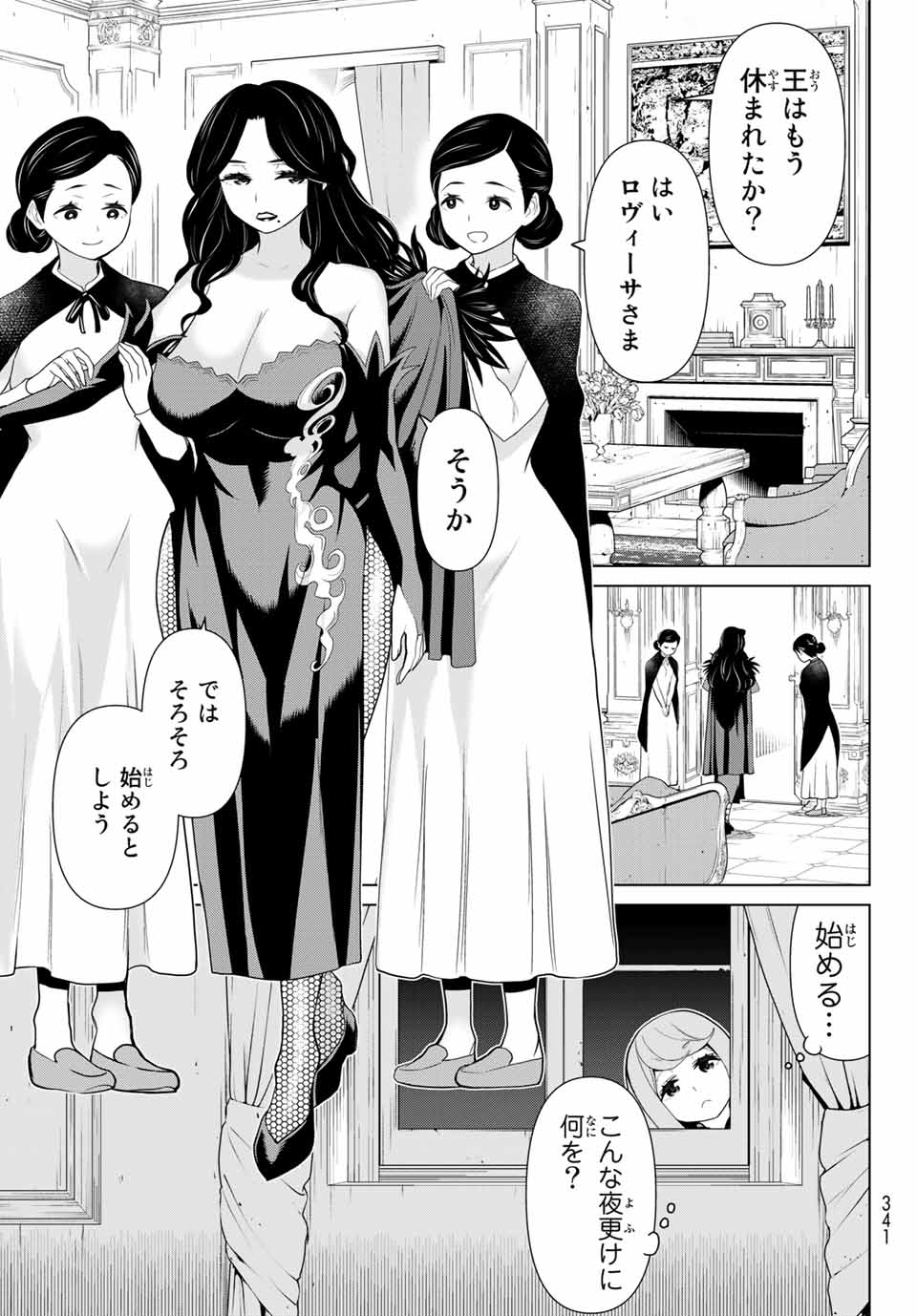 Jikan Teishi Yuusha - Yomei 3-ka no Settei ja Sekai o Sukuu ni wa Mijika Sugiru Chapter 12.1 11ページ