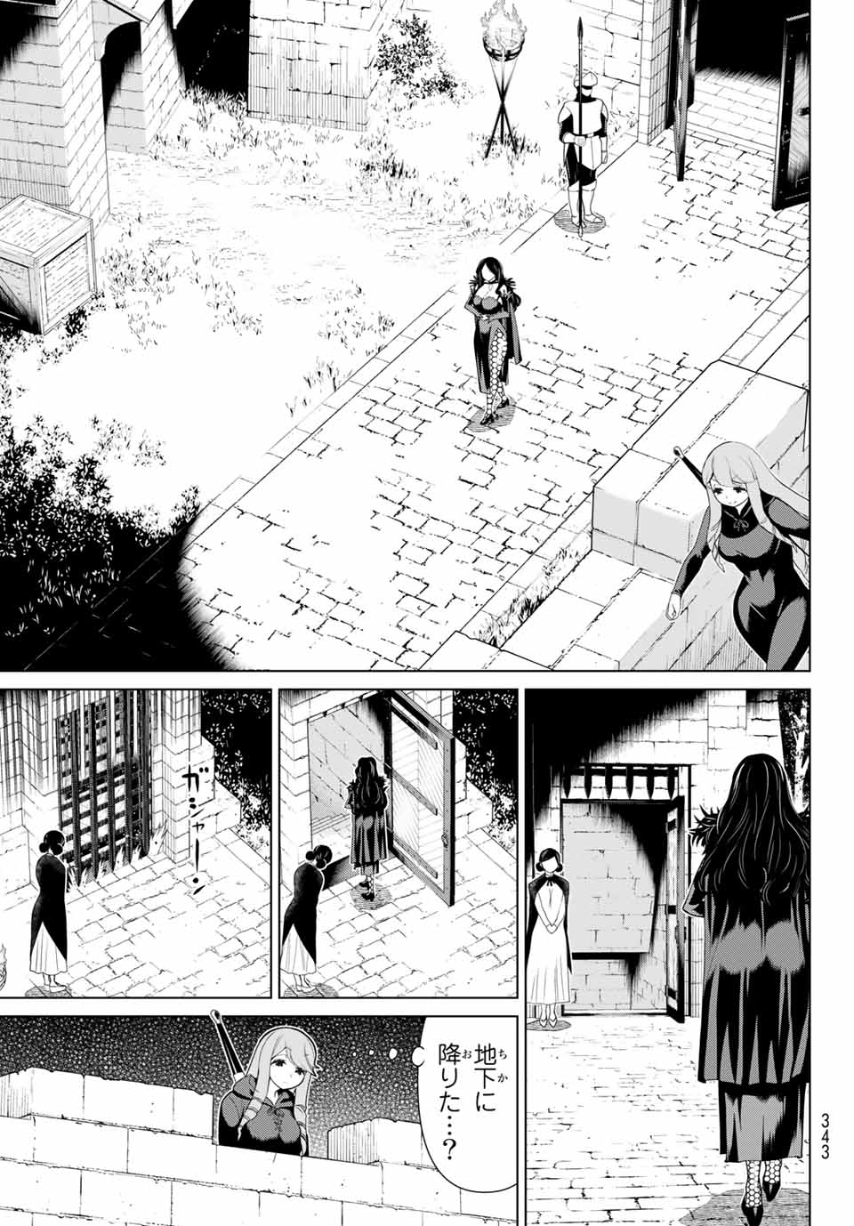 Jikan Teishi Yuusha - Yomei 3-ka no Settei ja Sekai o Sukuu ni wa Mijika Sugiru Chapter 12.1 13ページ