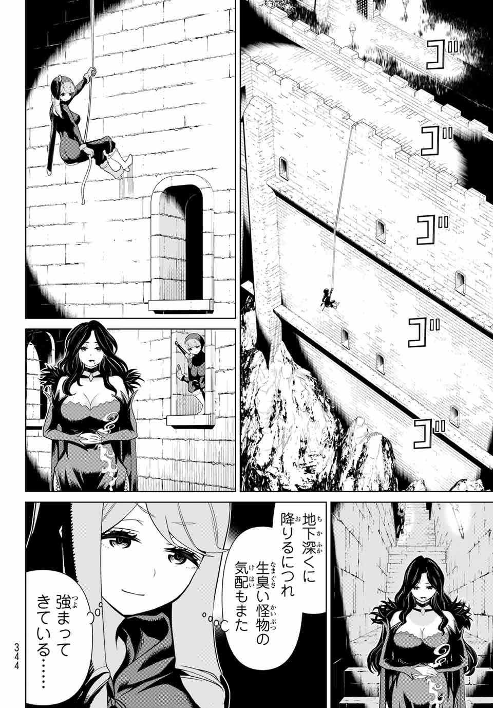 Jikan Teishi Yuusha - Yomei 3-ka no Settei ja Sekai o Sukuu ni wa Mijika Sugiru Chapter 12.1 14ページ
