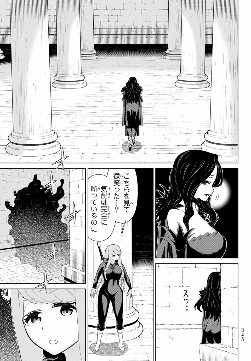 Jikan Teishi Yuusha - Yomei 3-ka no Settei ja Sekai o Sukuu ni wa Mijika Sugiru Chapter 12.1 15ページ