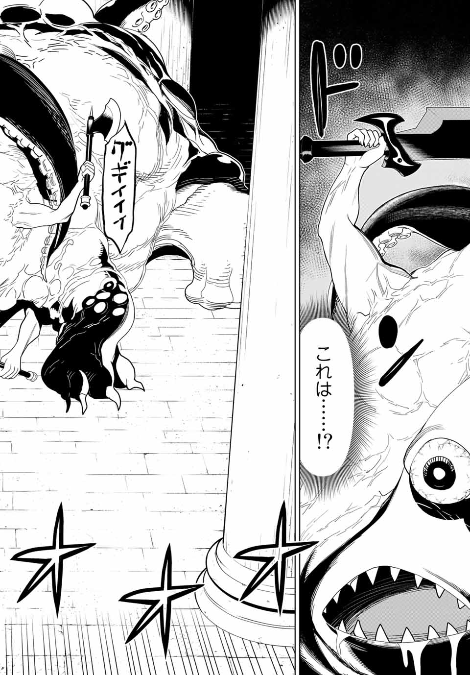 Jikan Teishi Yuusha - Yomei 3-ka no Settei ja Sekai o Sukuu ni wa Mijika Sugiru Chapter 12.1 16ページ