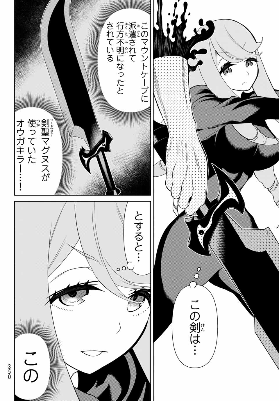 Jikan Teishi Yuusha - Yomei 3-ka no Settei ja Sekai o Sukuu ni wa Mijika Sugiru Chapter 12.1 20ページ