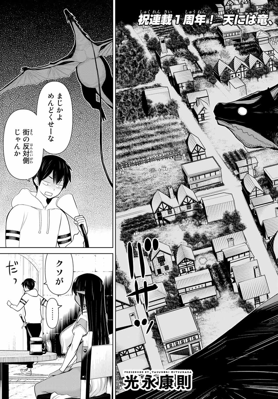 Jikan Teishi Yuusha - Yomei 3-ka no Settei ja Sekai o Sukuu ni wa Mijika Sugiru Chapter 12.1 3ページ