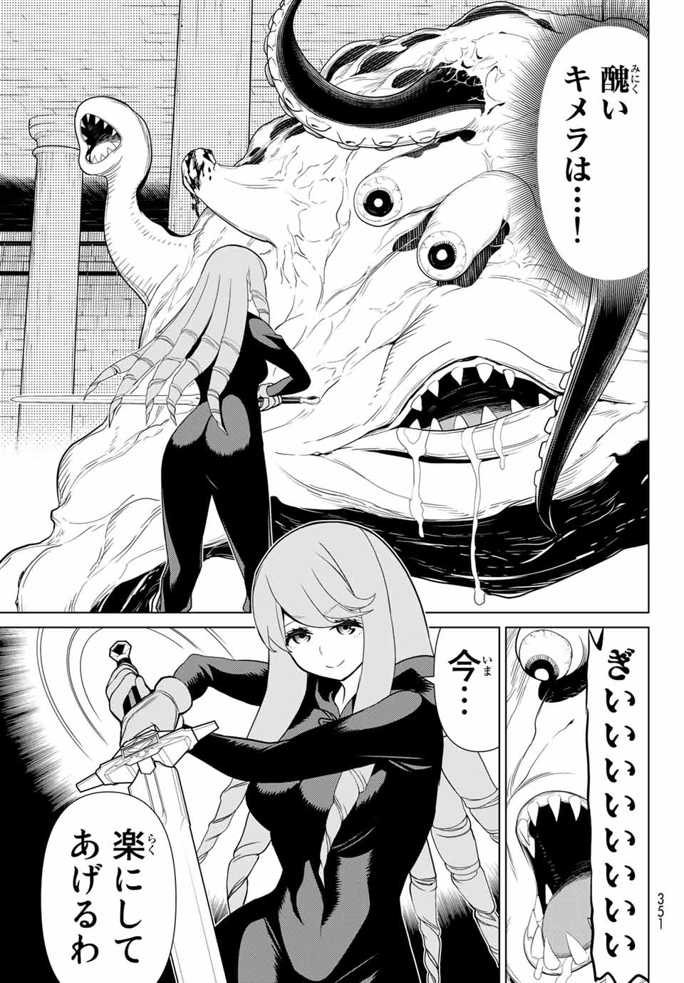Jikan Teishi Yuusha - Yomei 3-ka no Settei ja Sekai o Sukuu ni wa Mijika Sugiru Chapter 12.1 21ページ