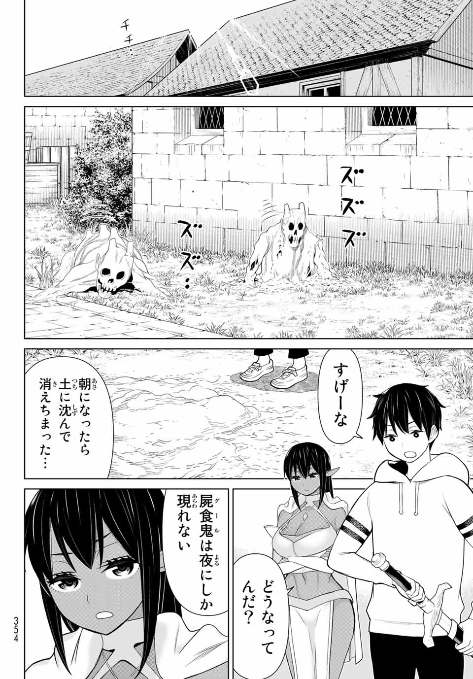 Jikan Teishi Yuusha - Yomei 3-ka no Settei ja Sekai o Sukuu ni wa Mijika Sugiru Chapter 12.1 24ページ
