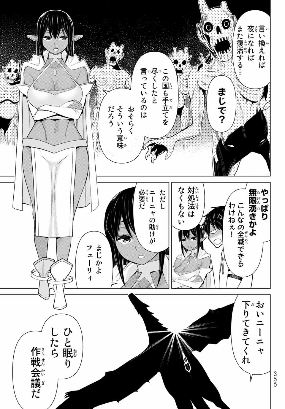 Jikan Teishi Yuusha - Yomei 3-ka no Settei ja Sekai o Sukuu ni wa Mijika Sugiru Chapter 12.1 25ページ