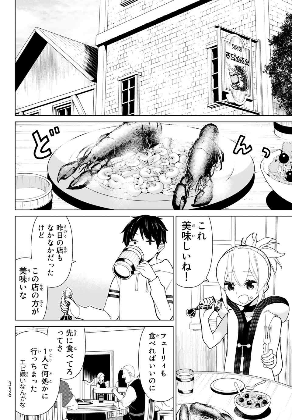 Jikan Teishi Yuusha - Yomei 3-ka no Settei ja Sekai o Sukuu ni wa Mijika Sugiru Chapter 12.1 26ページ