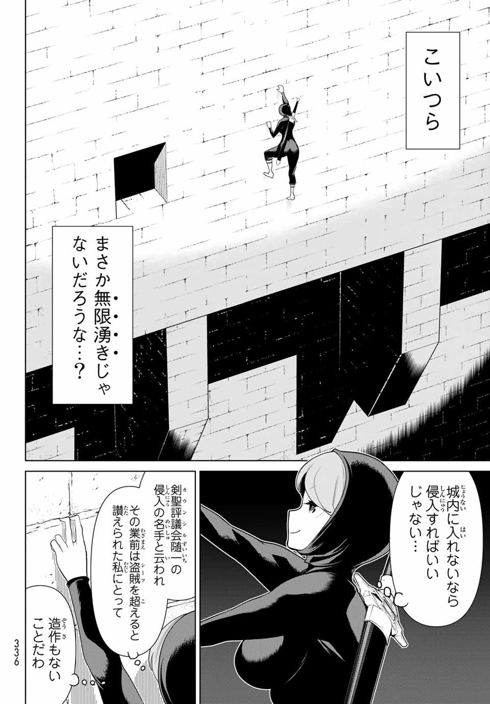 Jikan Teishi Yuusha - Yomei 3-ka no Settei ja Sekai o Sukuu ni wa Mijika Sugiru Chapter 12.1 6ページ