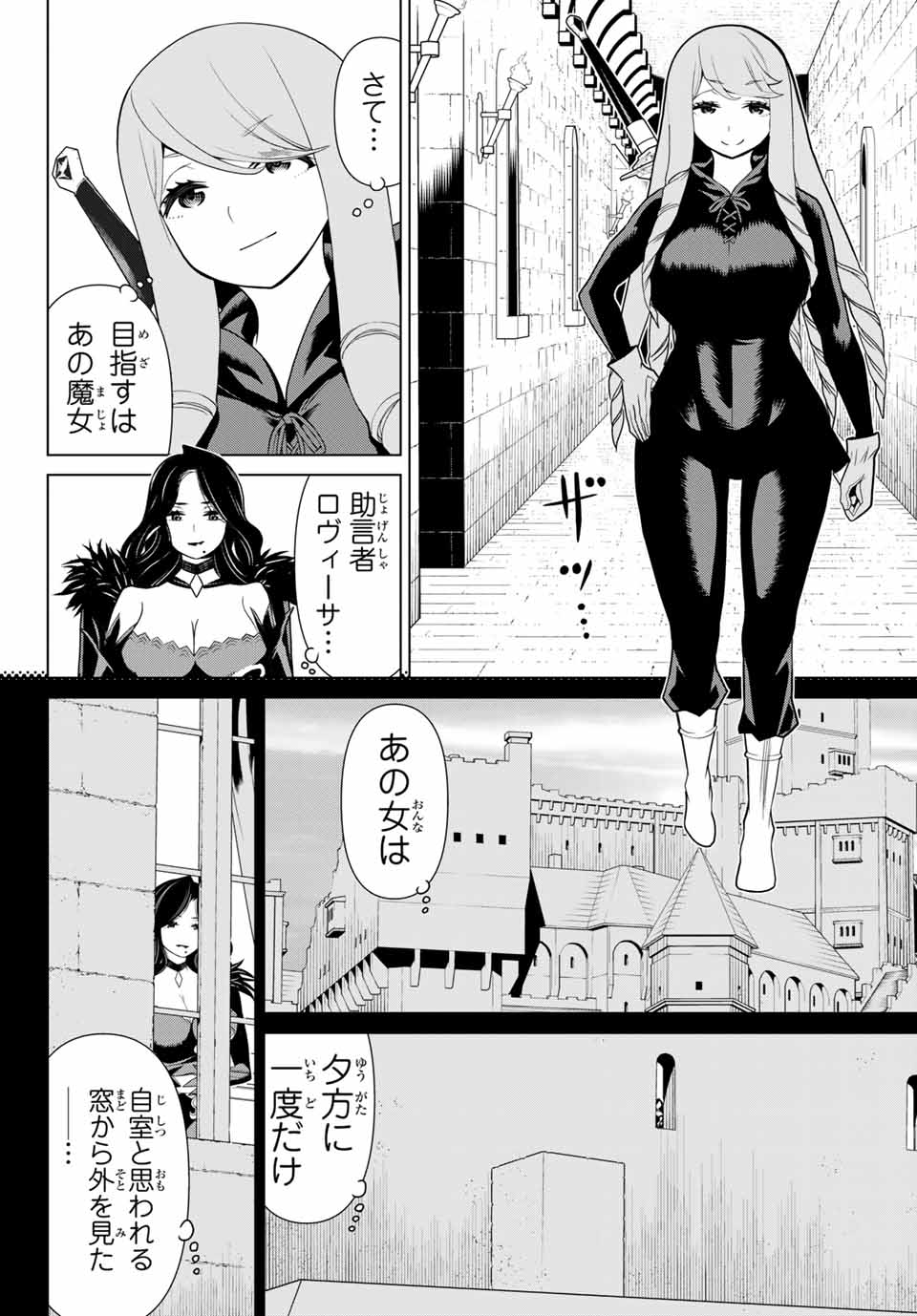 Jikan Teishi Yuusha - Yomei 3-ka no Settei ja Sekai o Sukuu ni wa Mijika Sugiru Chapter 12.1 8ページ