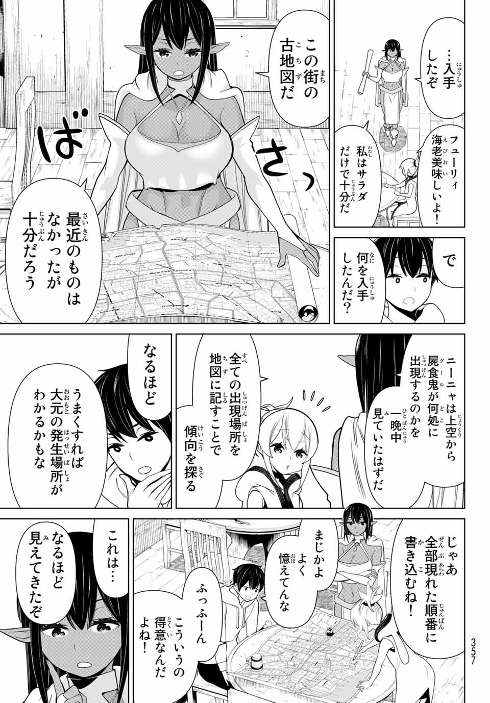 Jikan Teishi Yuusha - Yomei 3-ka no Settei ja Sekai o Sukuu ni wa Mijika Sugiru Chapter 12.2 1ページ