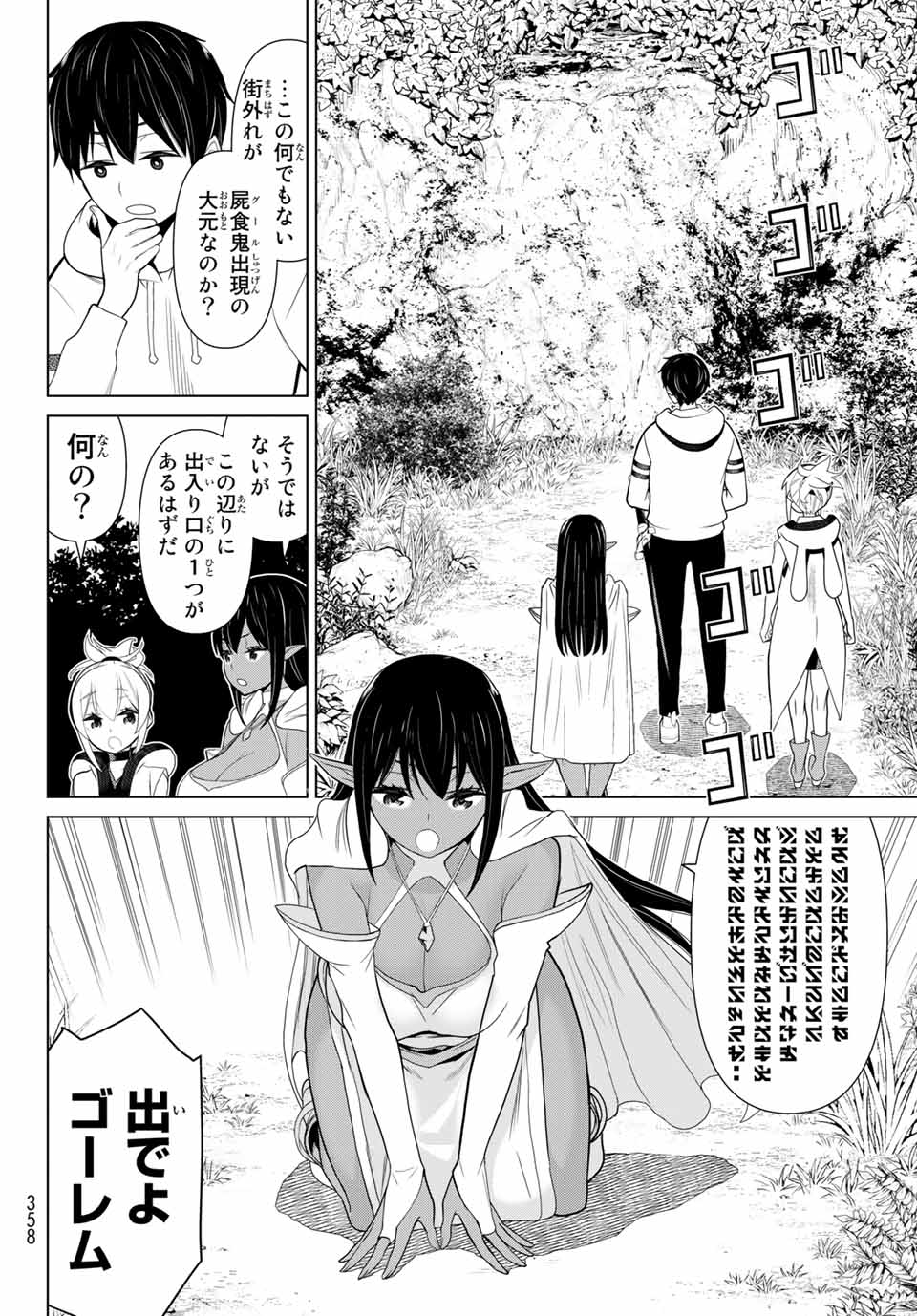 Jikan Teishi Yuusha - Yomei 3-ka no Settei ja Sekai o Sukuu ni wa Mijika Sugiru Chapter 12.2 2ページ